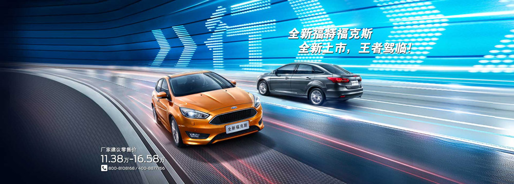 邵陽長安福特,邵陽寶迪,邵陽寶華,?？怂?福克斯價格,?？怂箖?yōu)惠