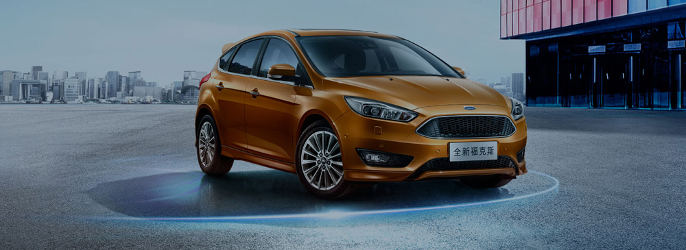 邵陽長安福特,邵陽寶迪,邵陽寶華,?？怂?福克斯價格,?？怂箖?yōu)惠