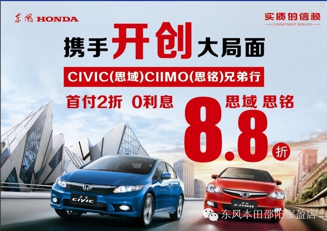  思域思銘在打折，過年開新車回家肯定超有面子。