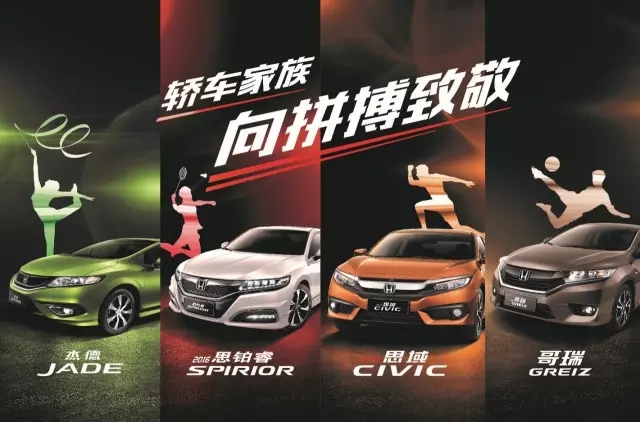 看奧運(yùn)選好車，驗(yàn)證主流車型的冠軍成色