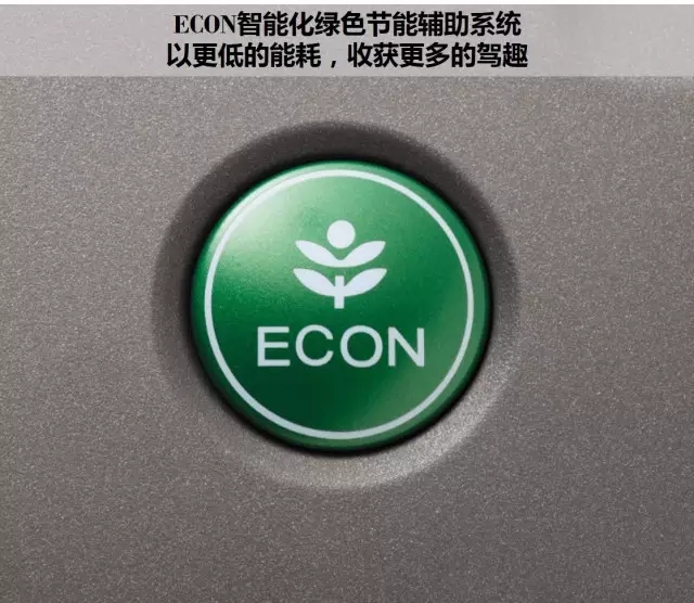 享受綠色生活，東風Honda為百年環(huán)法喝彩