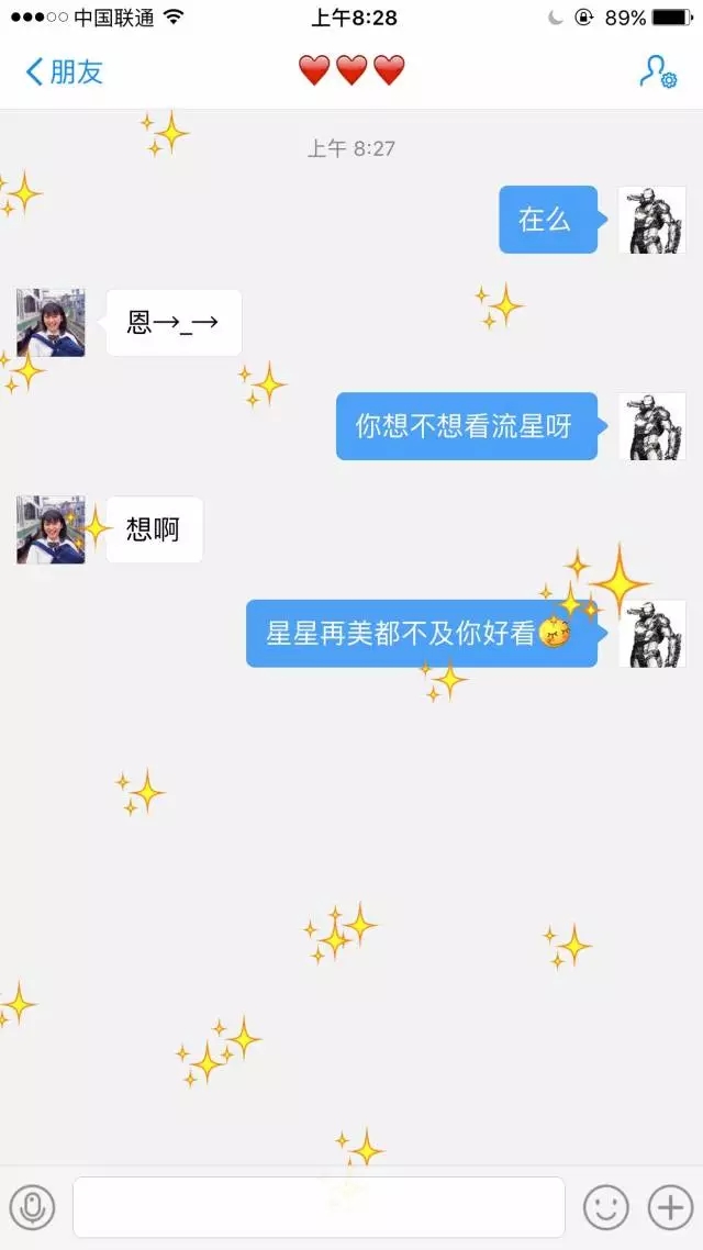 【撩妹技巧匯總】——純干貨，收了??！
