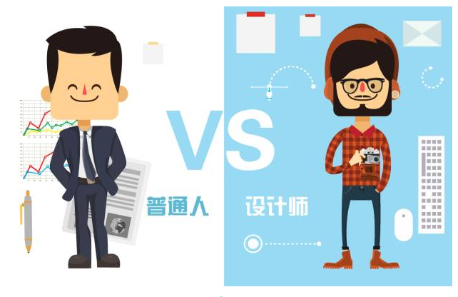 【悅，納就是我】不要隨便跟設(shè)計師說話，有毒！