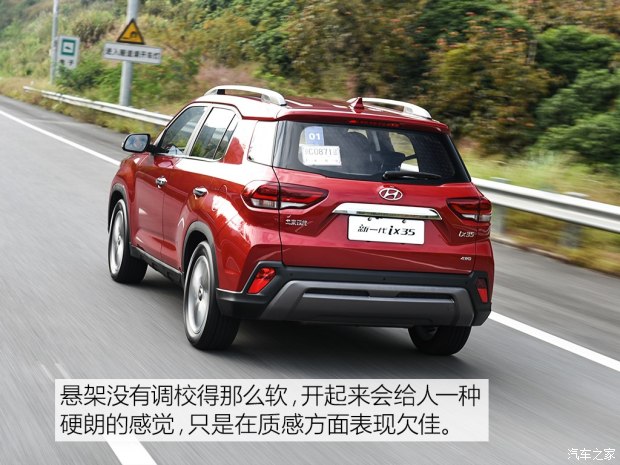 邵陽(yáng)北京現(xiàn)代新ix35上市，售11.99-16.19萬(wàn)元