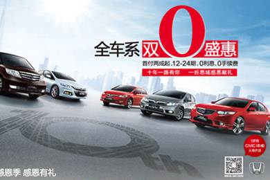 一折搶思域今日開搶！東風Honda十周年感恩“盛惠”，夢想感恩季正式啟動酷夏來臨，關注汽車自燃!