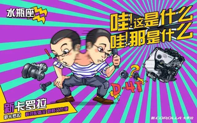 卡羅拉征服十二星座，完全不在話下！