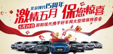 【邵陽現(xiàn)代】 激情五月 “?！蹦@喜