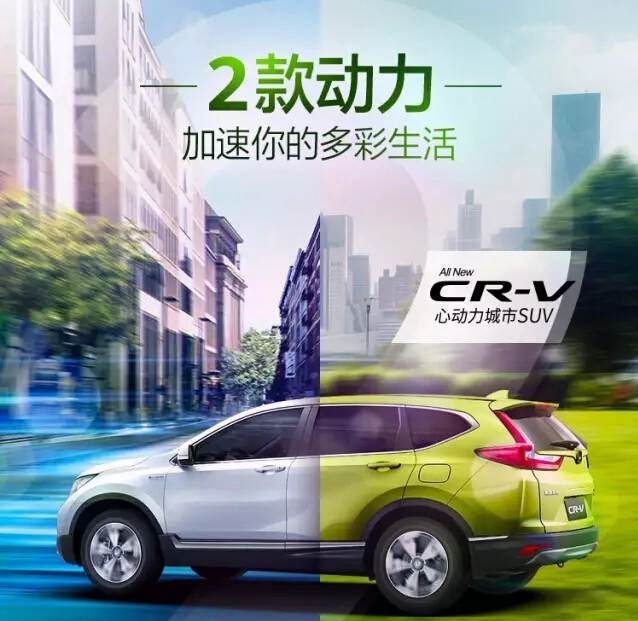 倒計時！2天后，讓全新一代CR-V加速你的多彩生活！