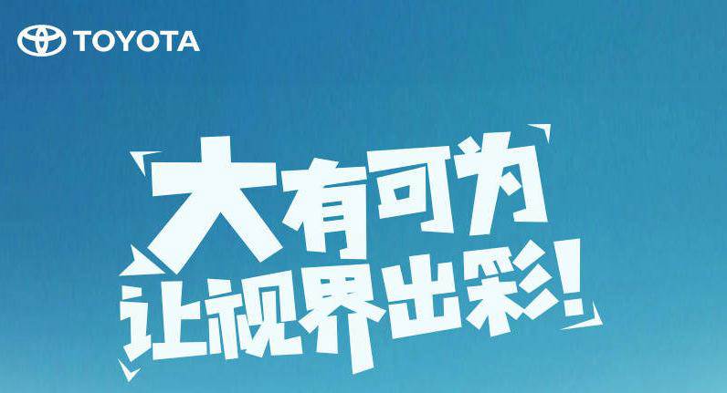 視界有多大，舞臺就有多大——卡羅拉雙擎新升級8英寸大屏幕~！