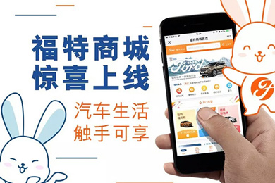 這skr你想象不到的福特商城，趕緊來探索吧！
