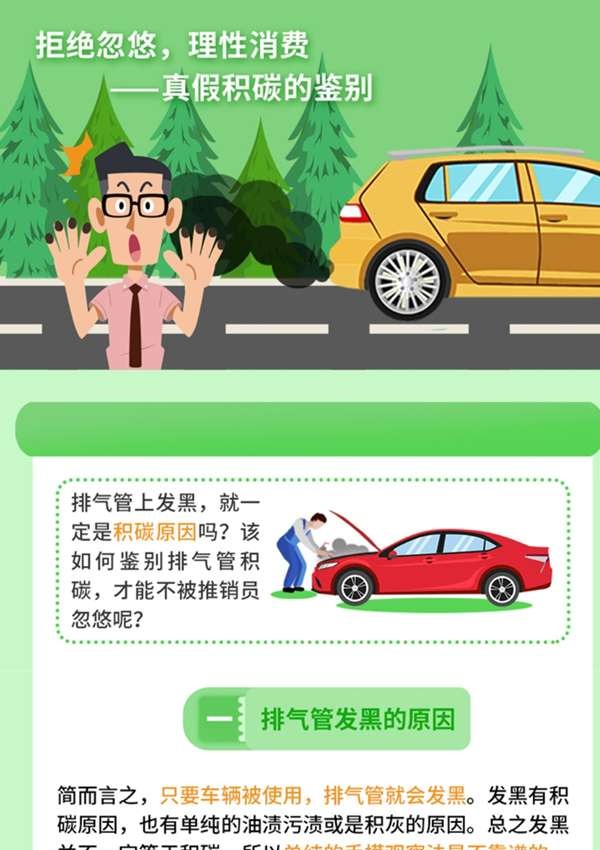 丨廣汽豐田天嬌寶慶店丨養(yǎng)護(hù)e學(xué)堂：拒絕忽悠 理性消費！