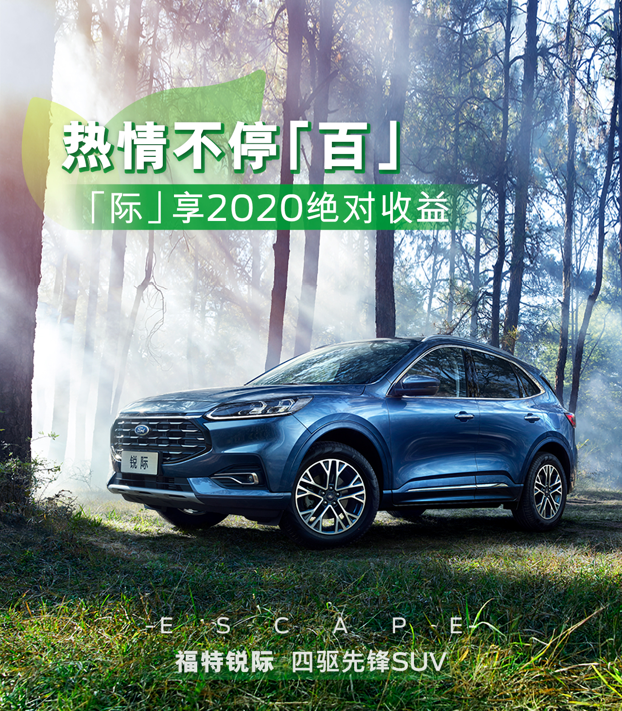 油價再漲也不慌！銳際千升油補(bǔ)等你拿