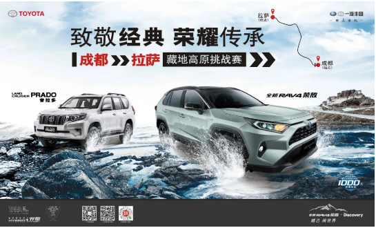 進(jìn)藏吧，兄弟！