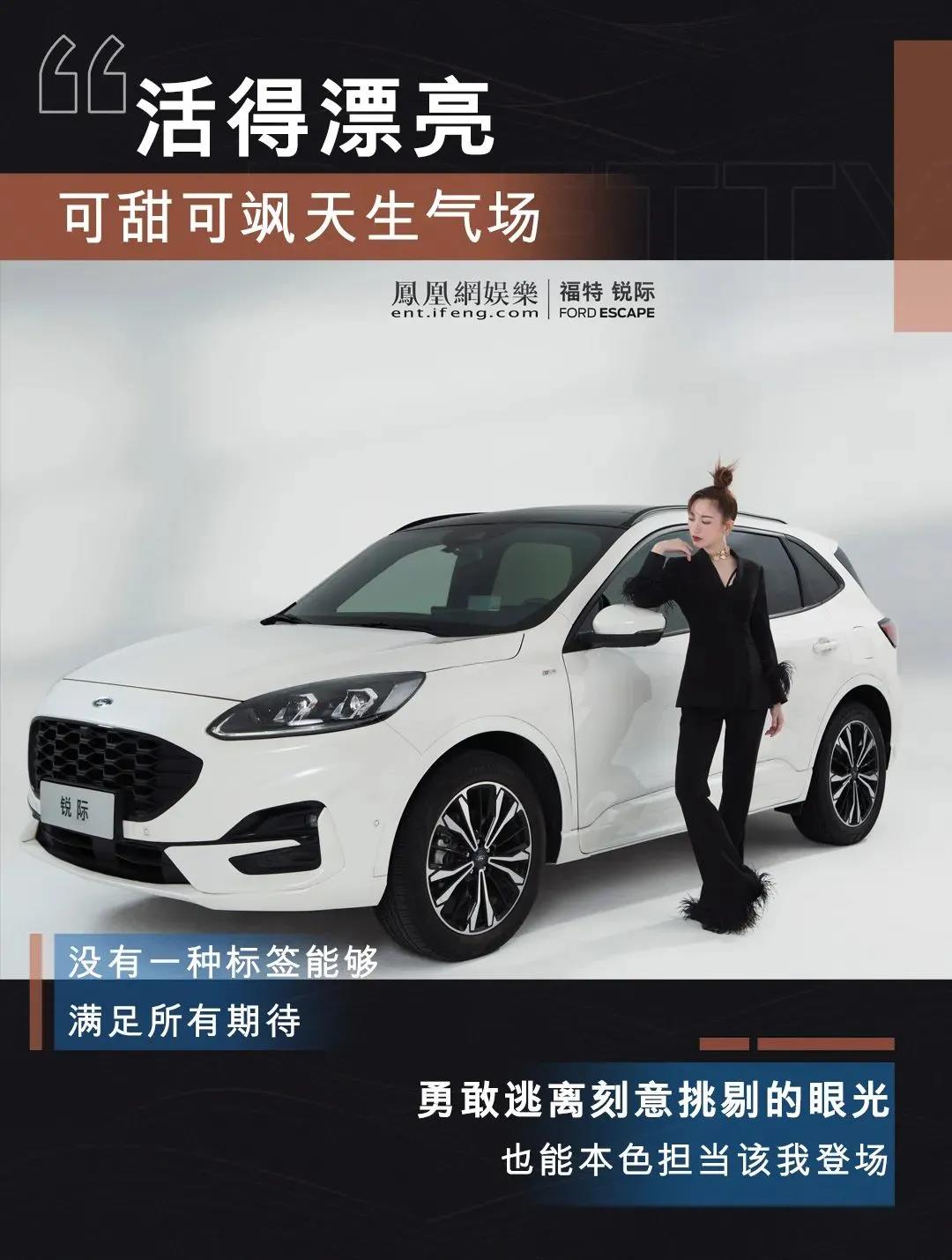 秋光不等待！福睿斯日供低至31元，全家出行幸福開(kāi)啟