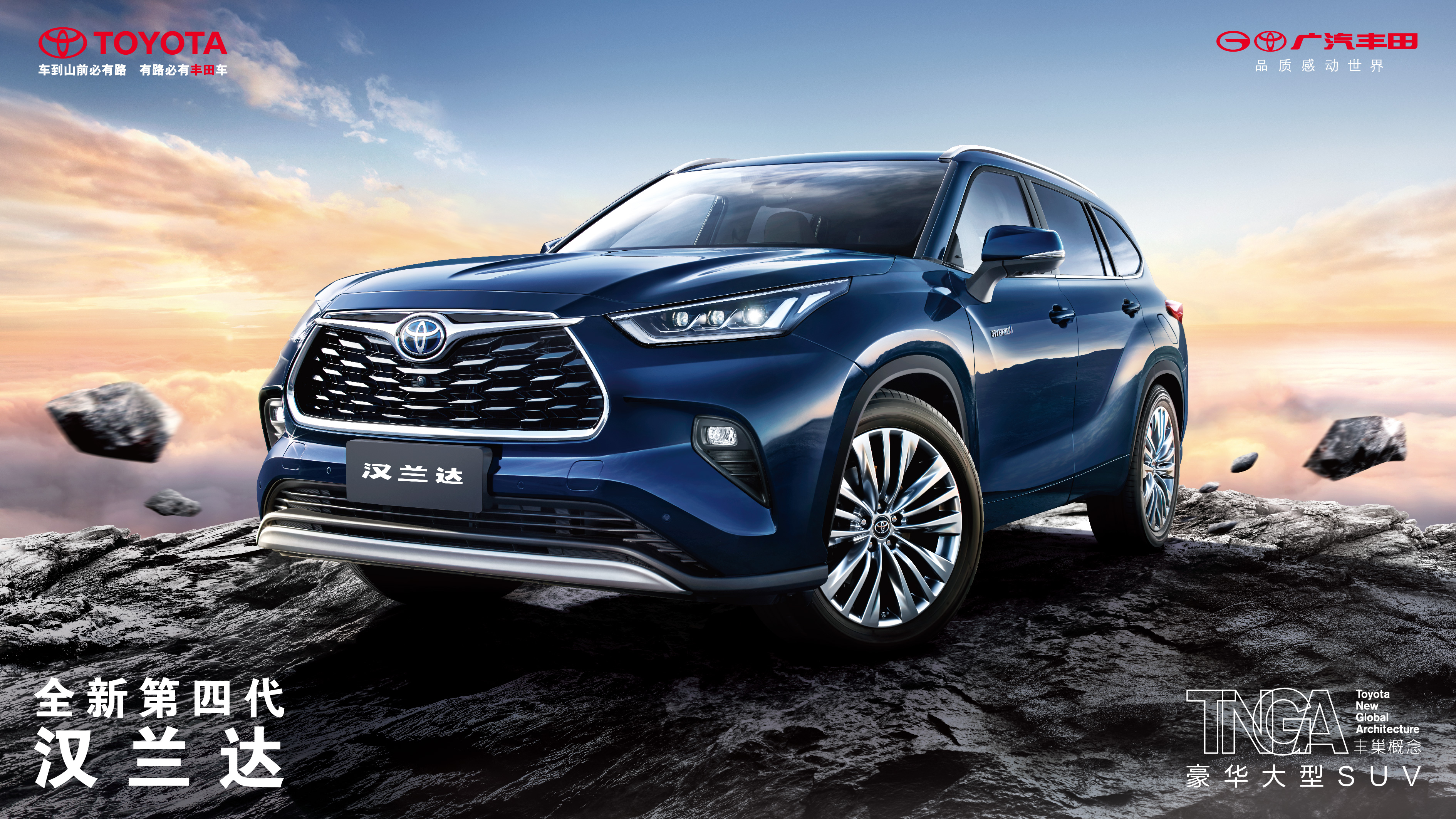 全新第四代漢蘭達(dá)火熱預(yù)售，在線訂車輕松購