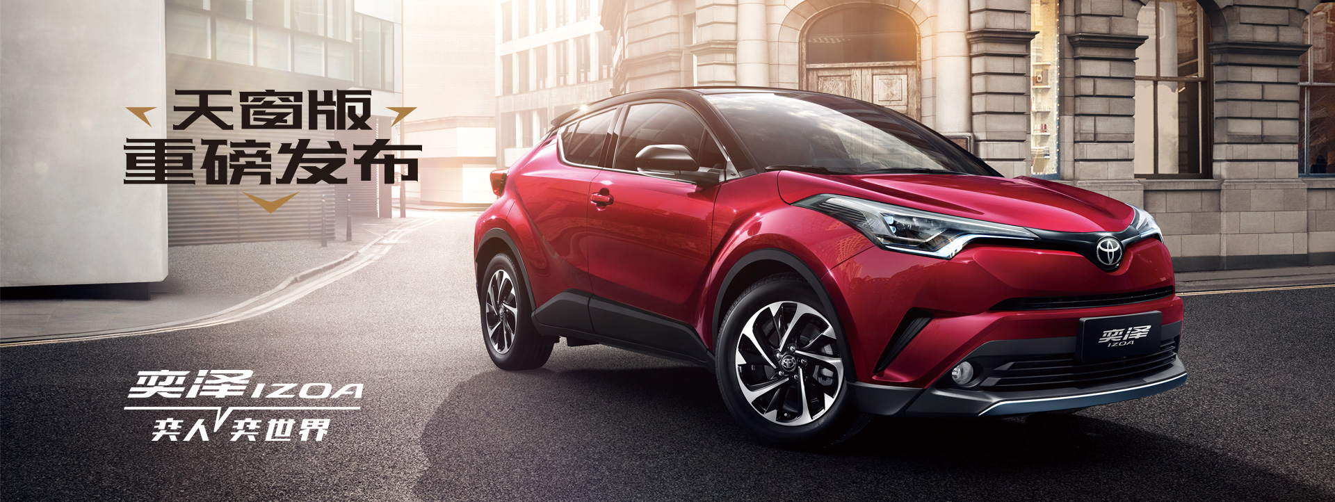 新款RAV4駕臨！RAV4榮放雙擎E+競速上市