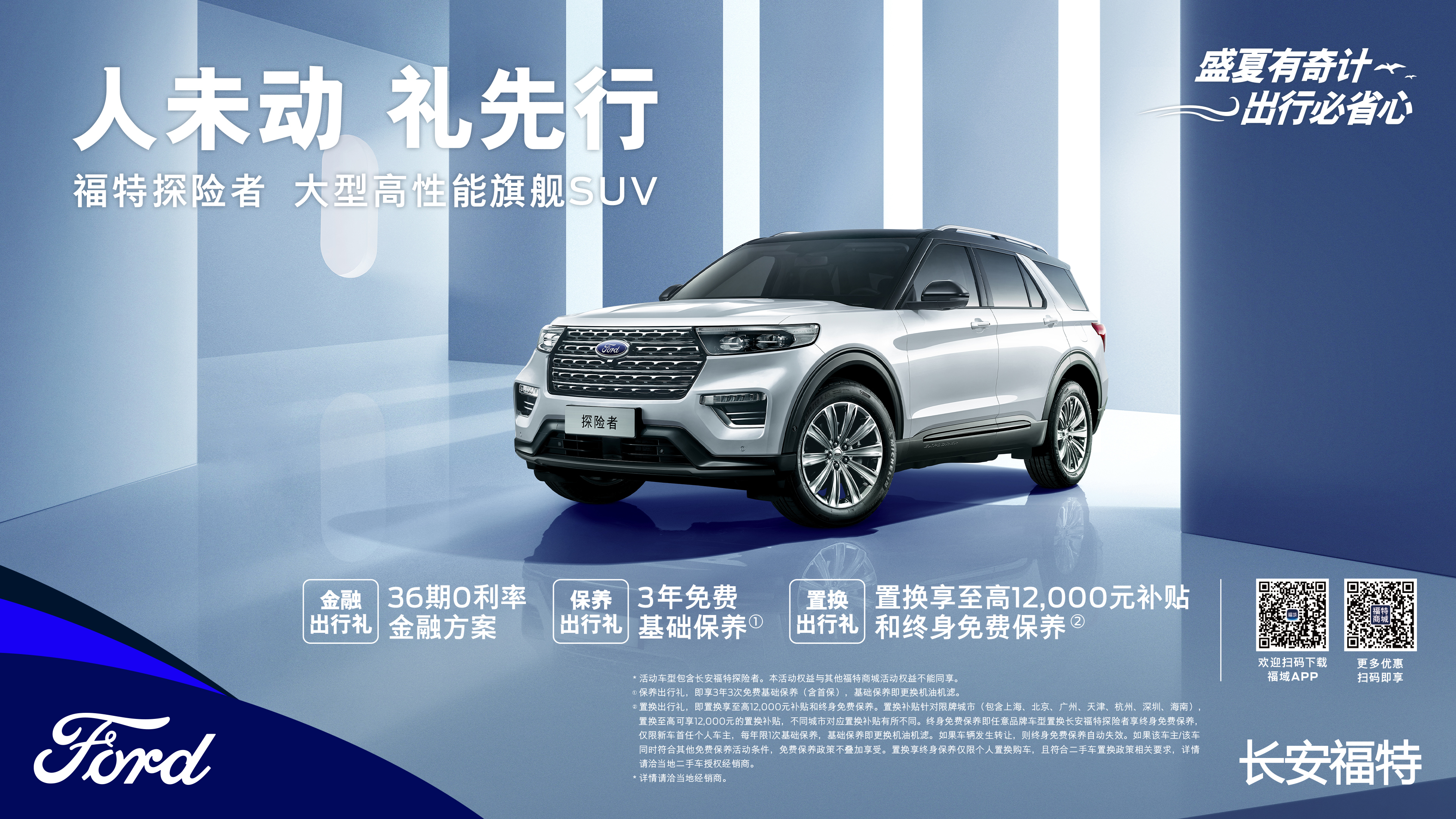 綢繆向遠 掌控全局！新一代硬核豪華旗艦? #全新福特探險者 已至展廳，恭迎體驗！